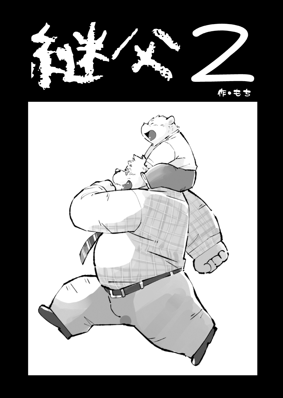 Matachi Chino hon page 4 full