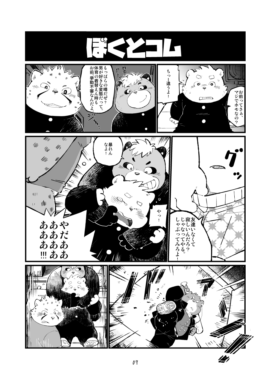 Matachi Chino hon page 7 full