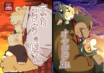 Matachi Chino hon cover