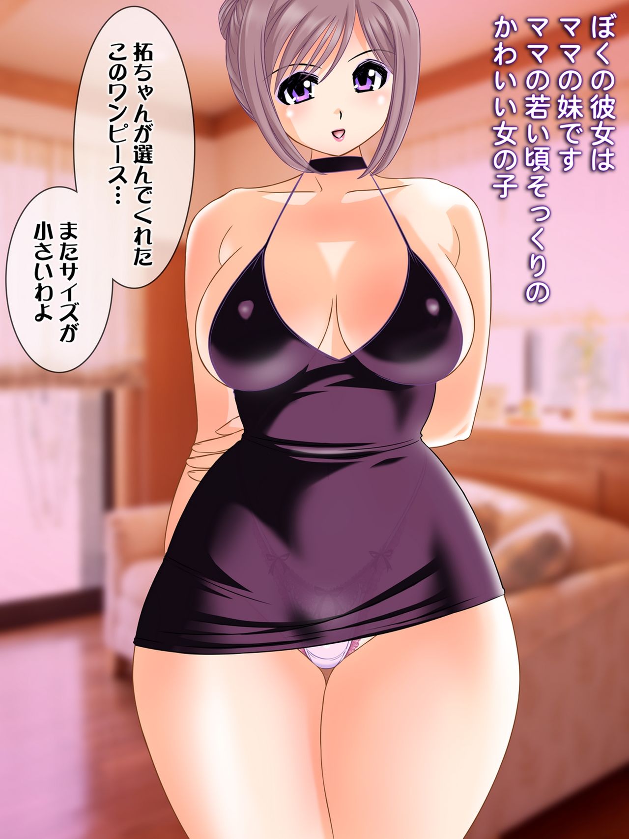 Mama no Imouto 2 page 2 full