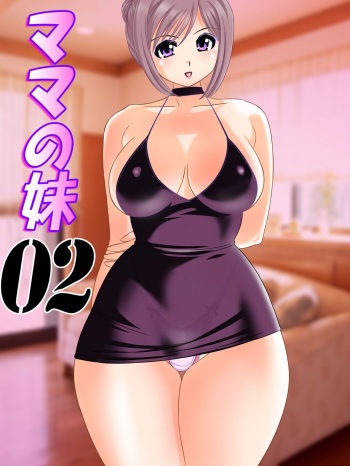 Mama no Imouto 2 cover