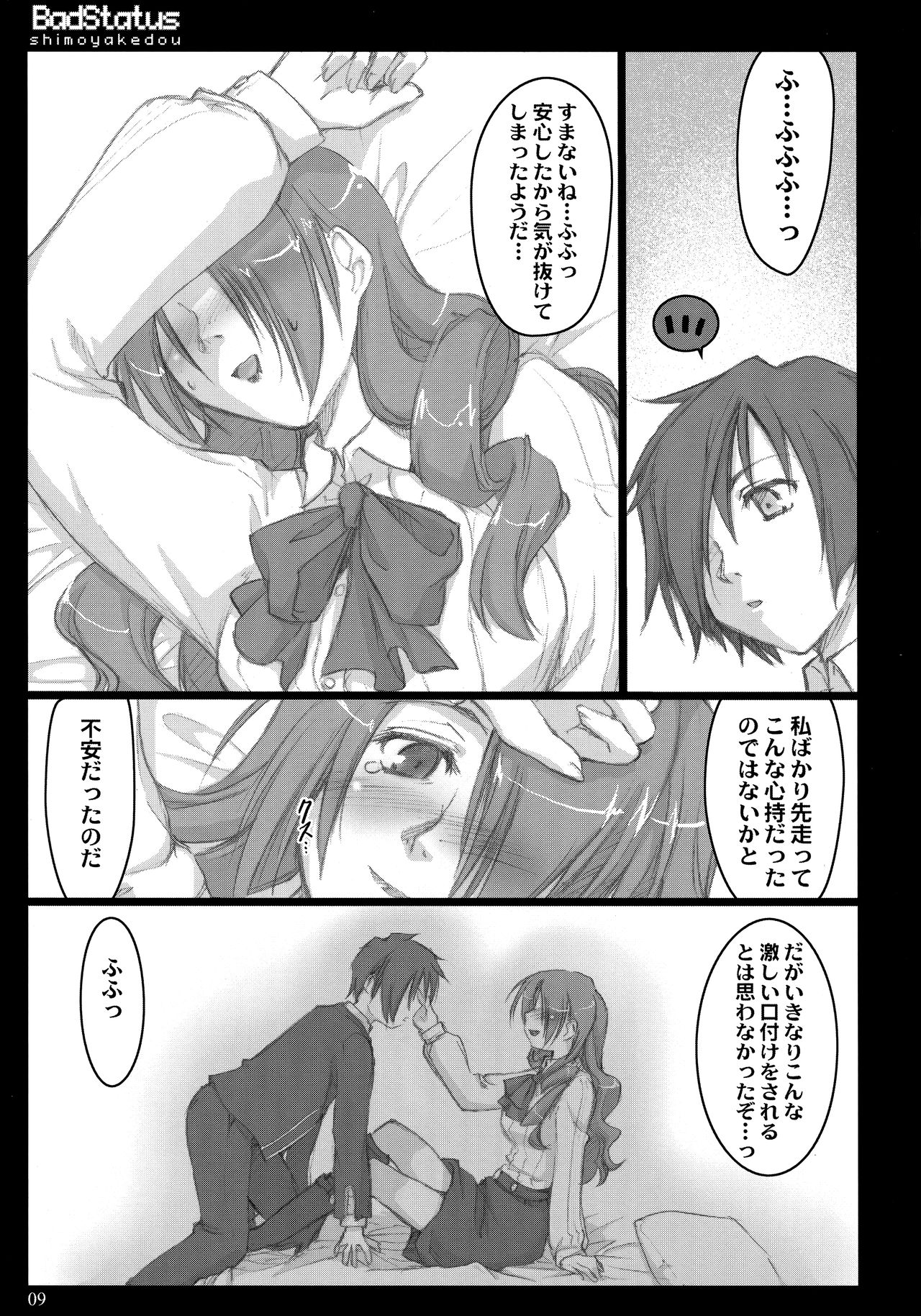 BadStatus page 8 full