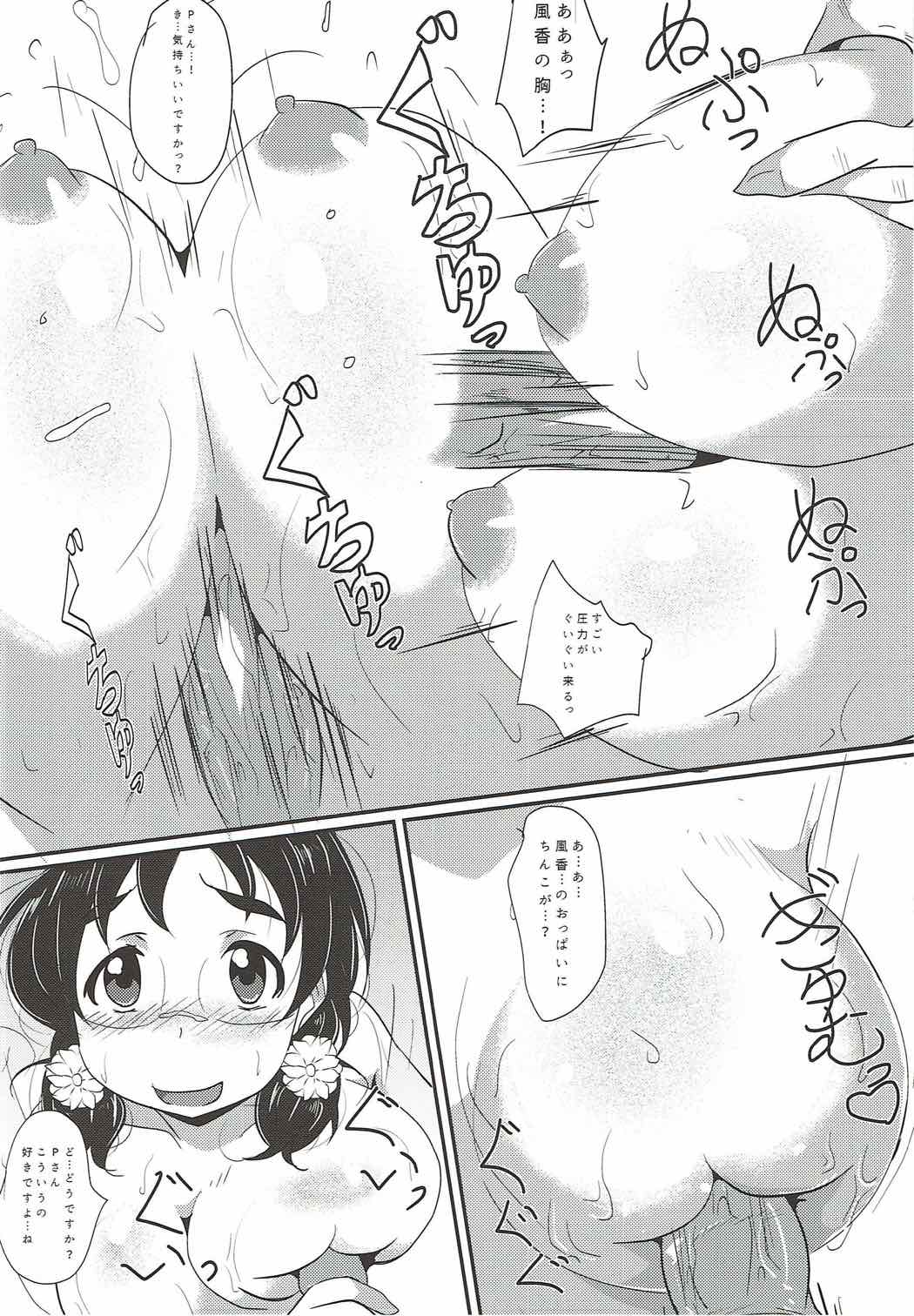 Fuuka-chan to Kojin Lesson page 9 full