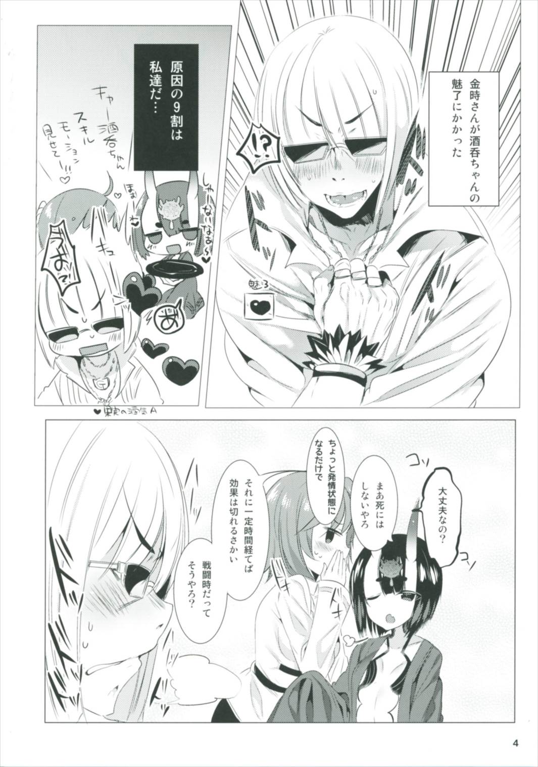 Miryou no Belladonna page 4 full