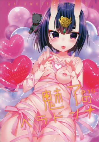 Miryou no Belladonna cover