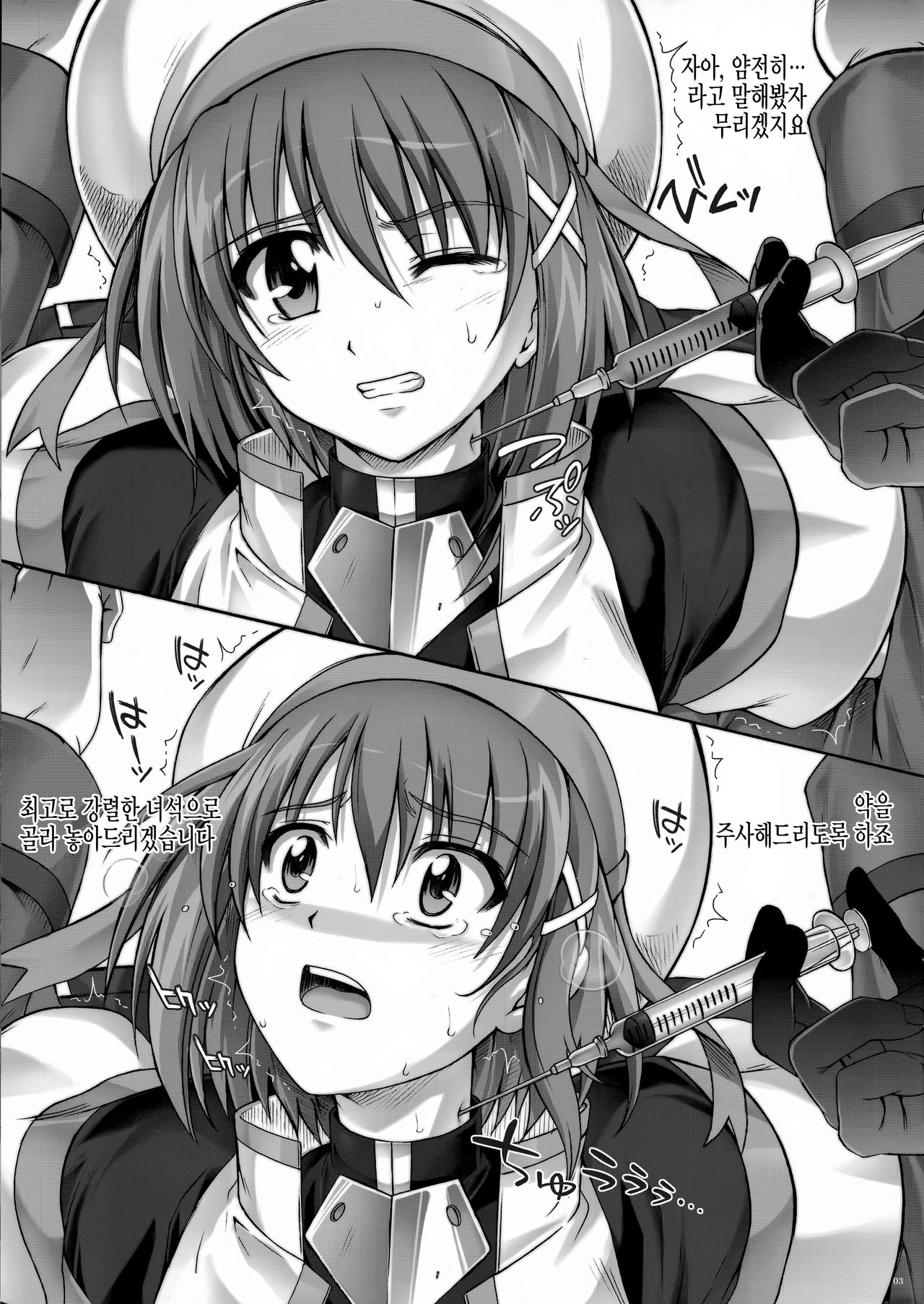 Cyclone no Gentei Bon C1☆5 | 사이클론 한정책자 C1☆5 page 3 full