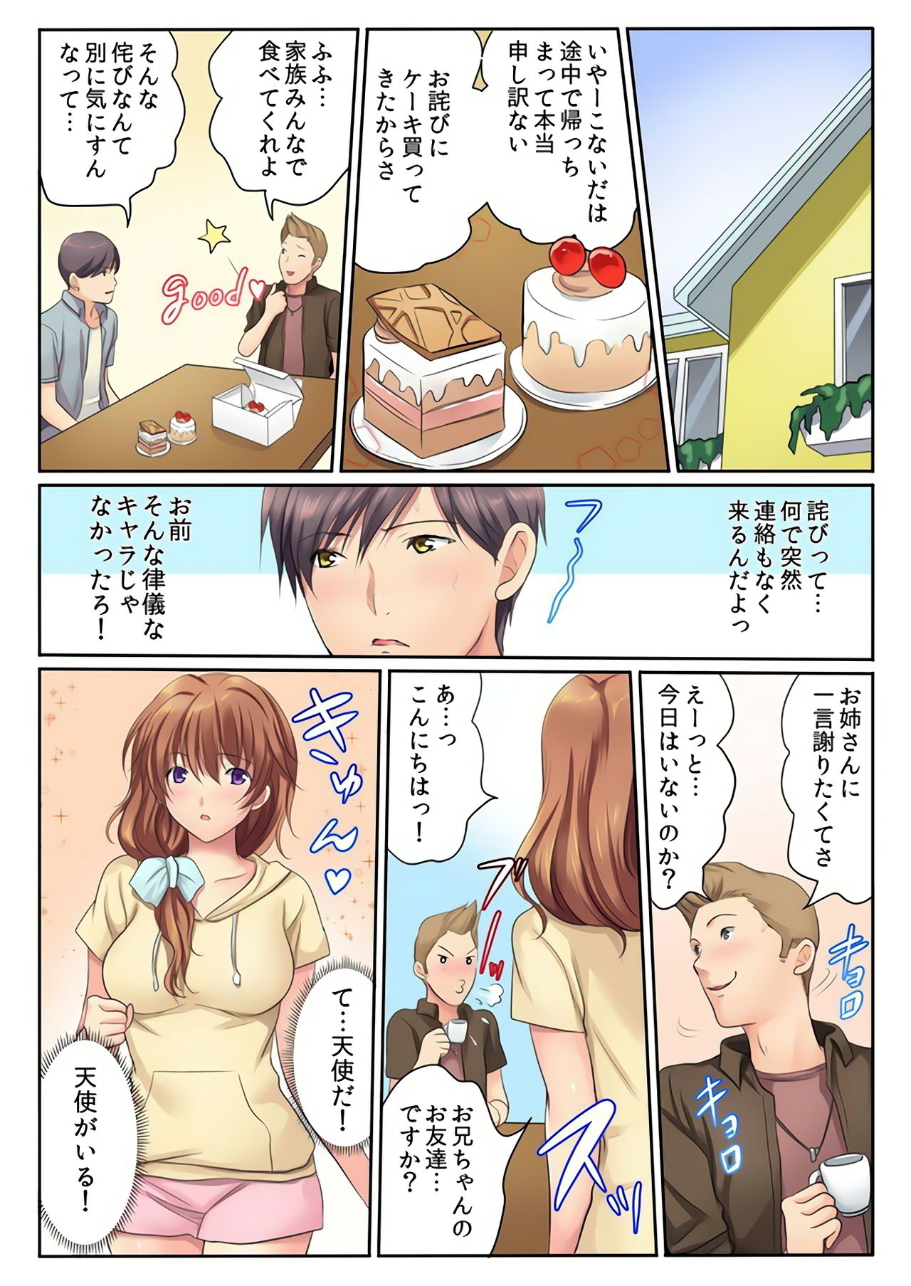 H na Shimai to Doukyo Seikatsu ~Bed de Ofuro de Shokutaku de~ page 3 full