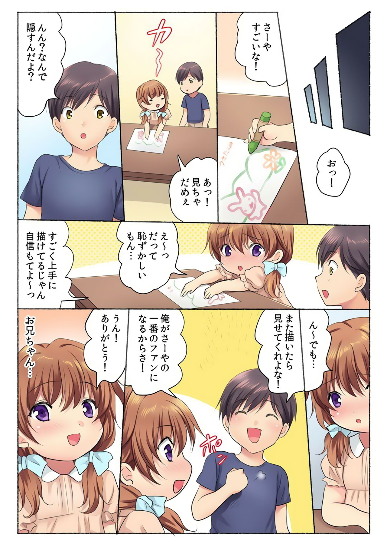 H na Shimai to Doukyo Seikatsu ~Bed de Ofuro de Shokutaku de~ page 9 full