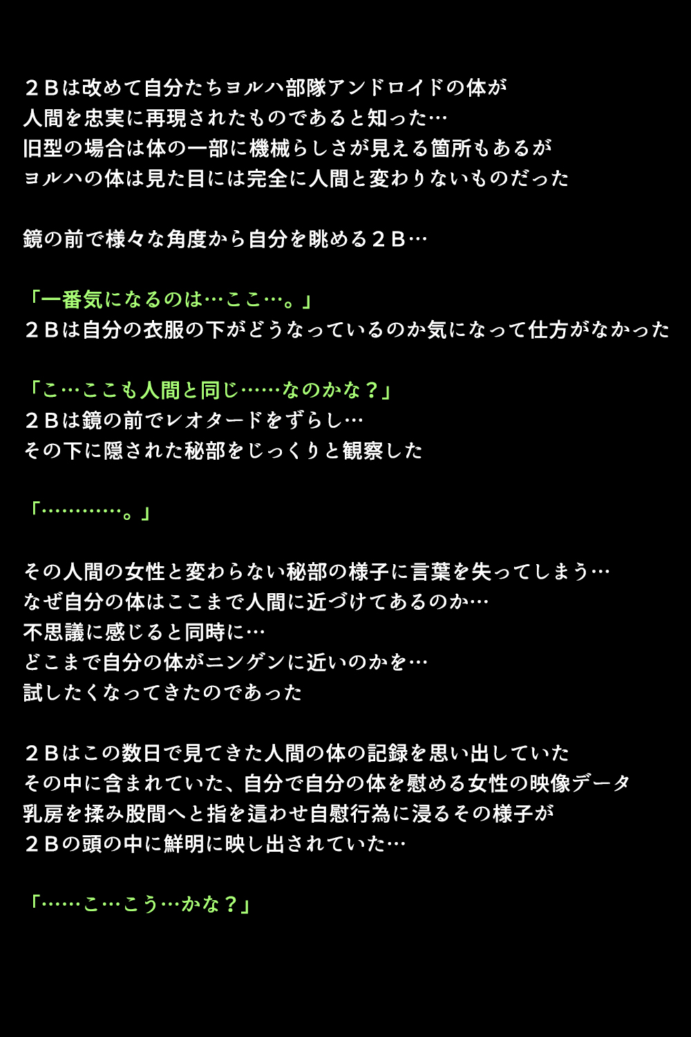 Shingata Android no Himitsu page 10 full