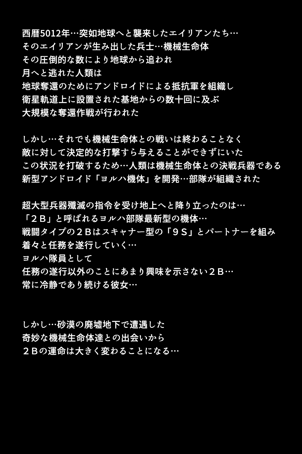 Shingata Android no Himitsu page 5 full
