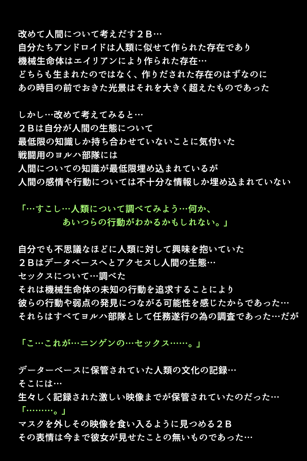Shingata Android no Himitsu page 7 full