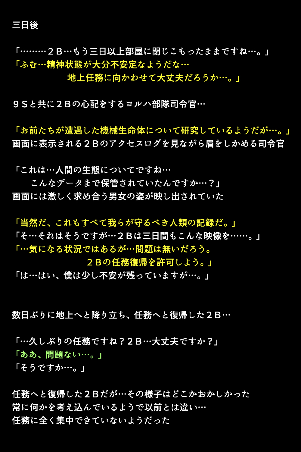 Shingata Android no Himitsu page 8 full