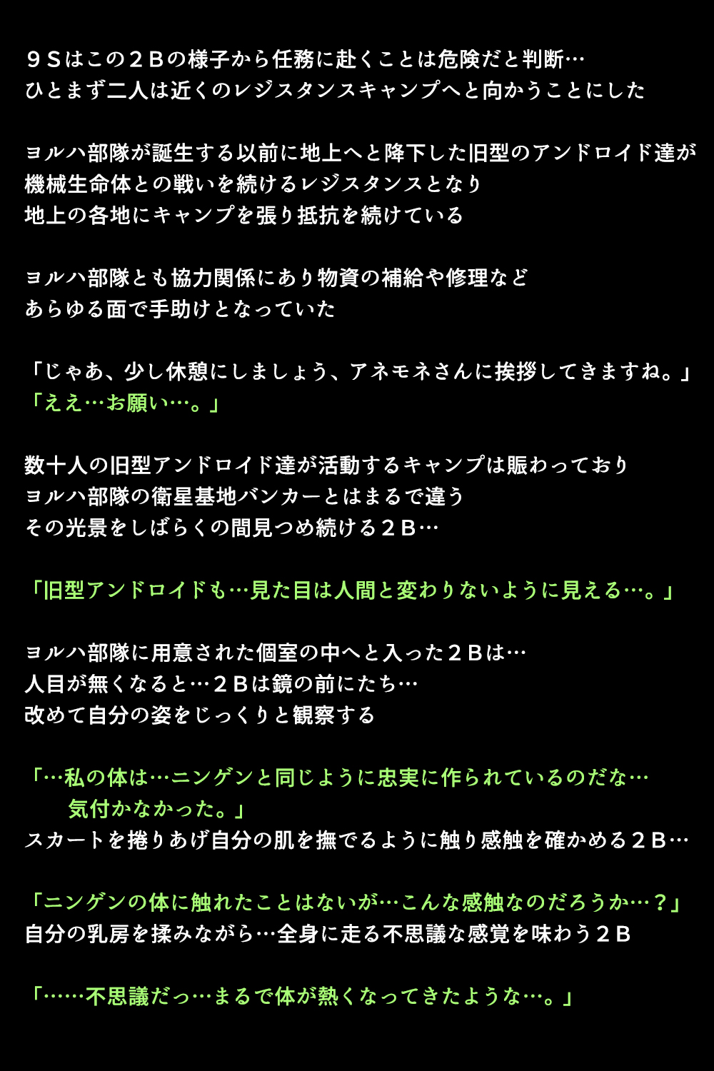 Shingata Android no Himitsu page 9 full