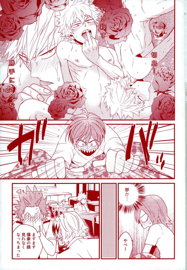 Konya Heya de Aimashou page 10 full