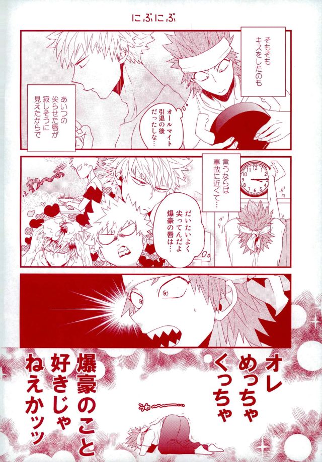 Konya Heya de Aimashou page 3 full