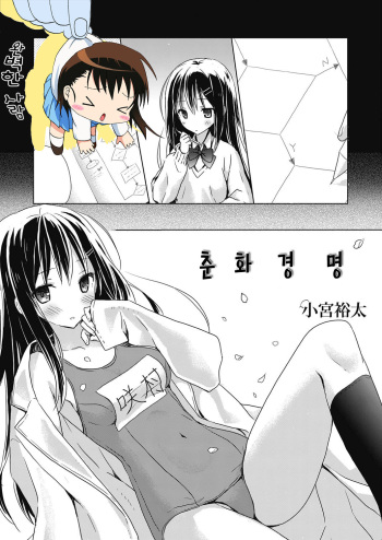 SYUN WA KEI MEI cover