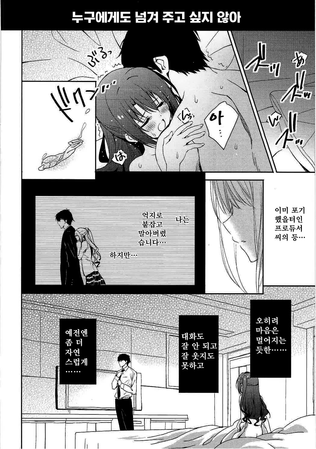 Ningyo wa Yuki 2 Sharin Heart | 수레바퀴의 사랑 page 3 full