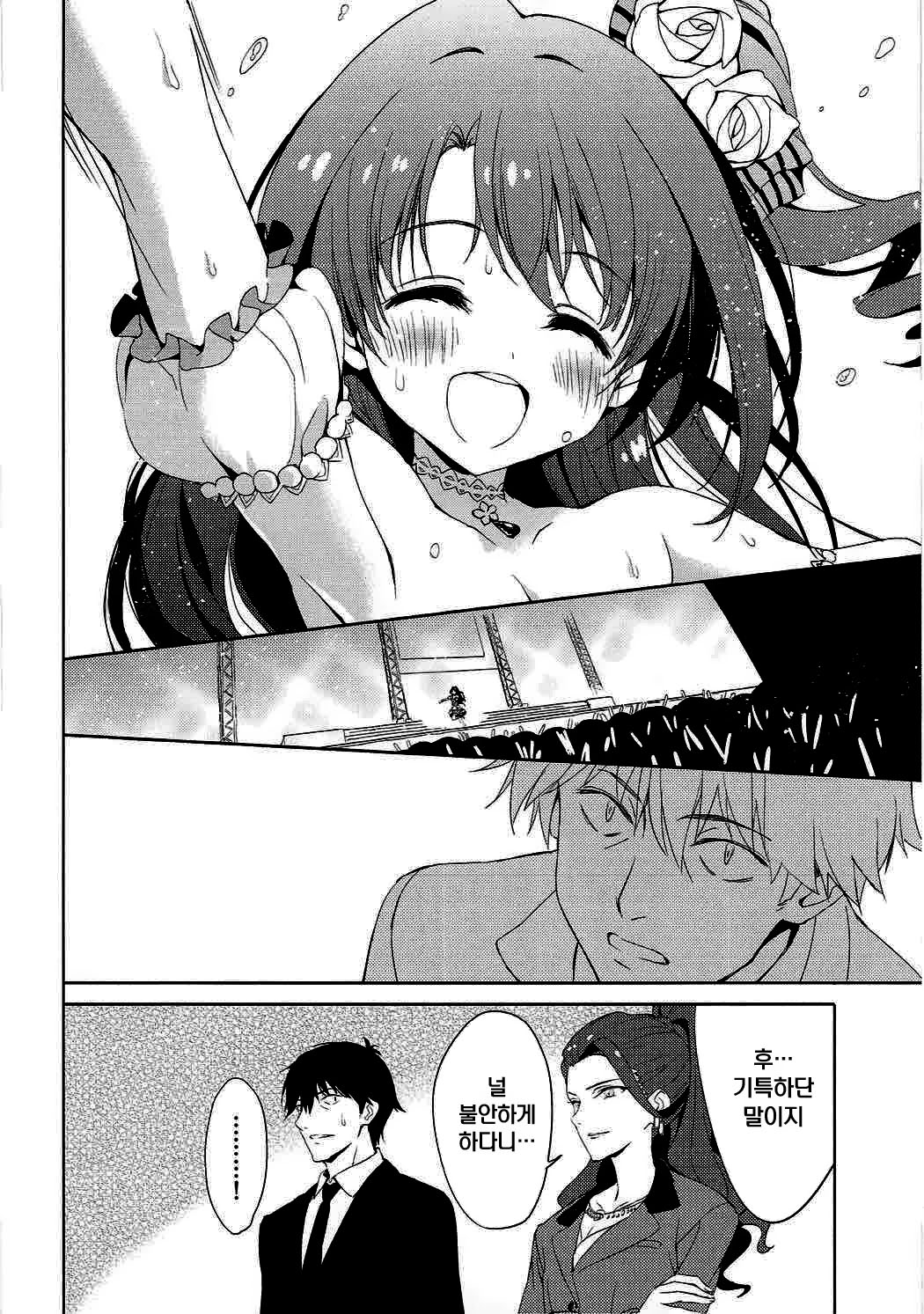 Ningyo wa Yuki 2 Sharin Heart | 수레바퀴의 사랑 page 9 full