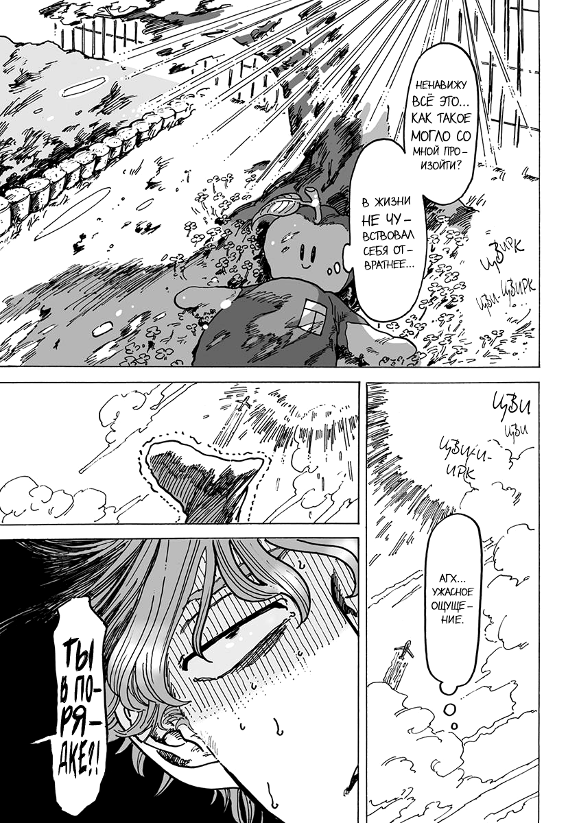 Ringo, Ki kara Ochiru | Яблоко, упавшее с дерева page 2 full