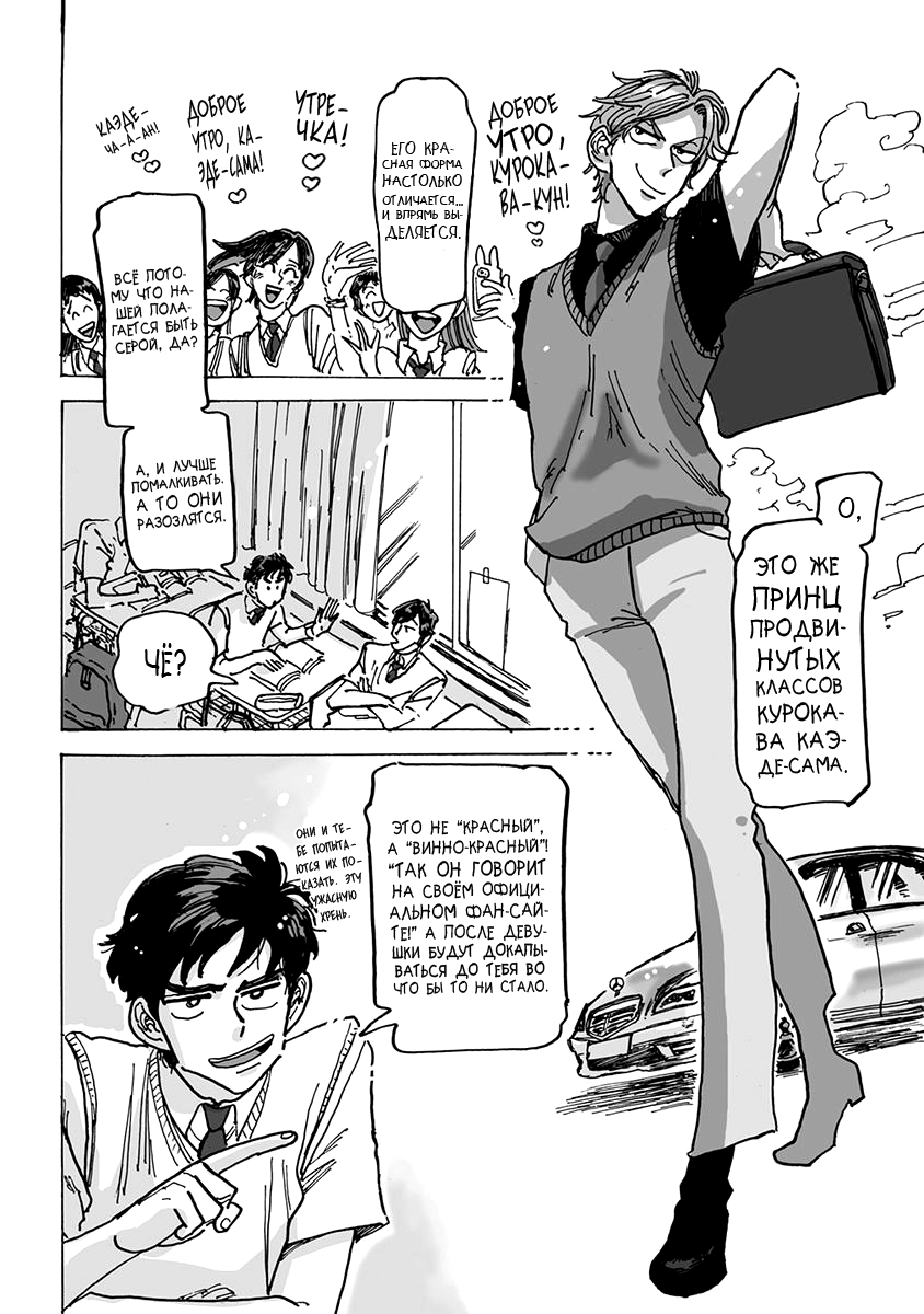Ringo, Ki kara Ochiru | Яблоко, упавшее с дерева page 7 full