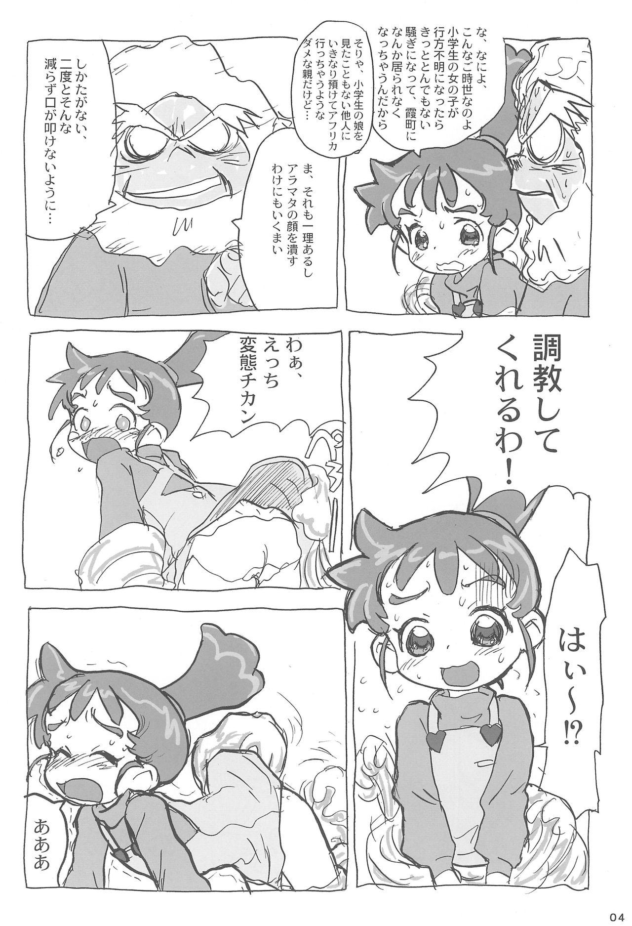 Ana no Hana page 6 full