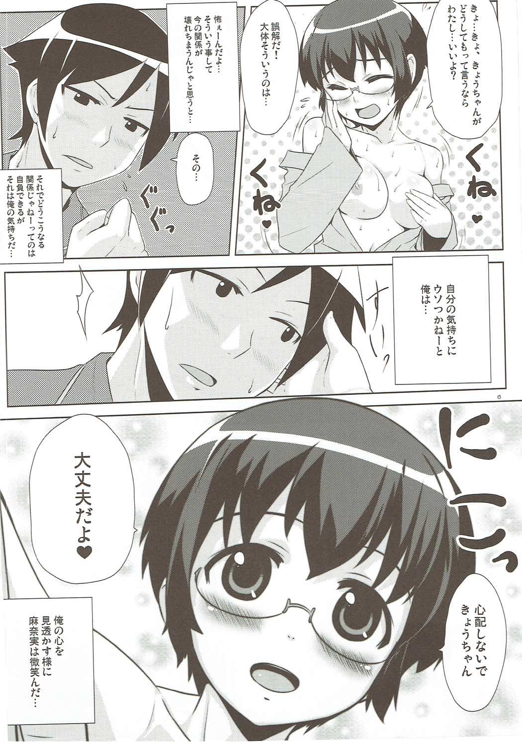 Hidamari page 5 full