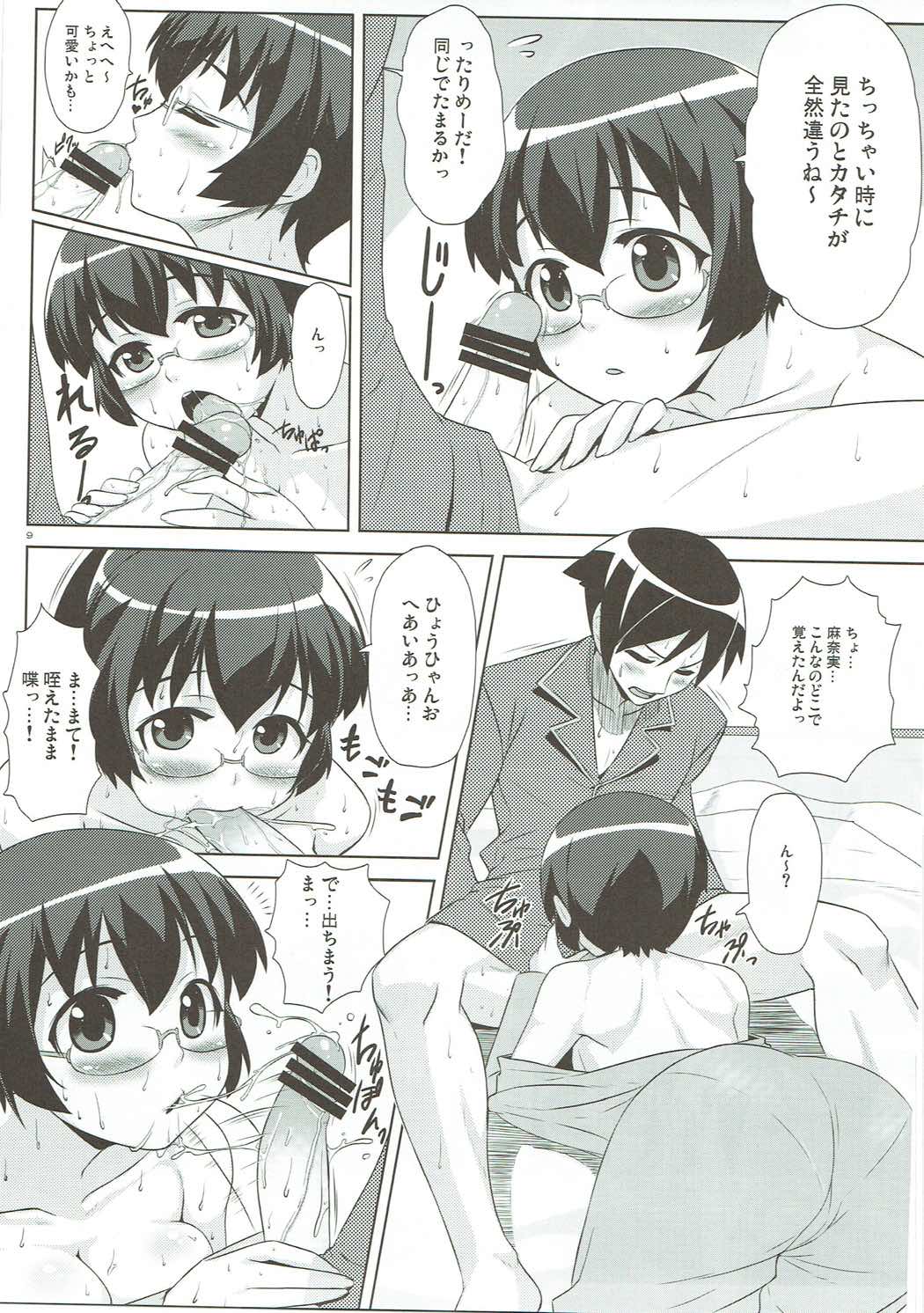 Hidamari page 8 full