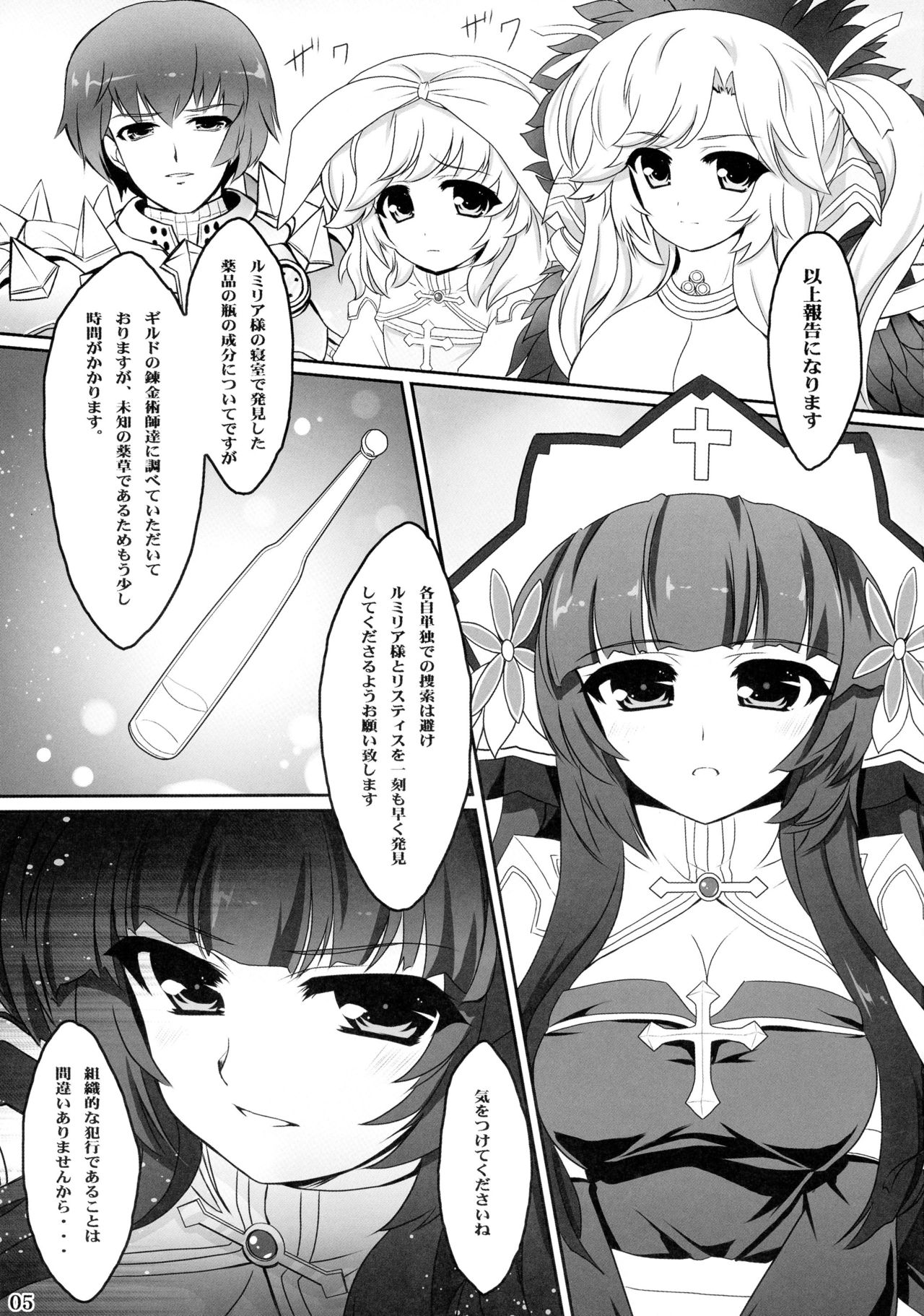 Rebirth Project 2 page 4 full