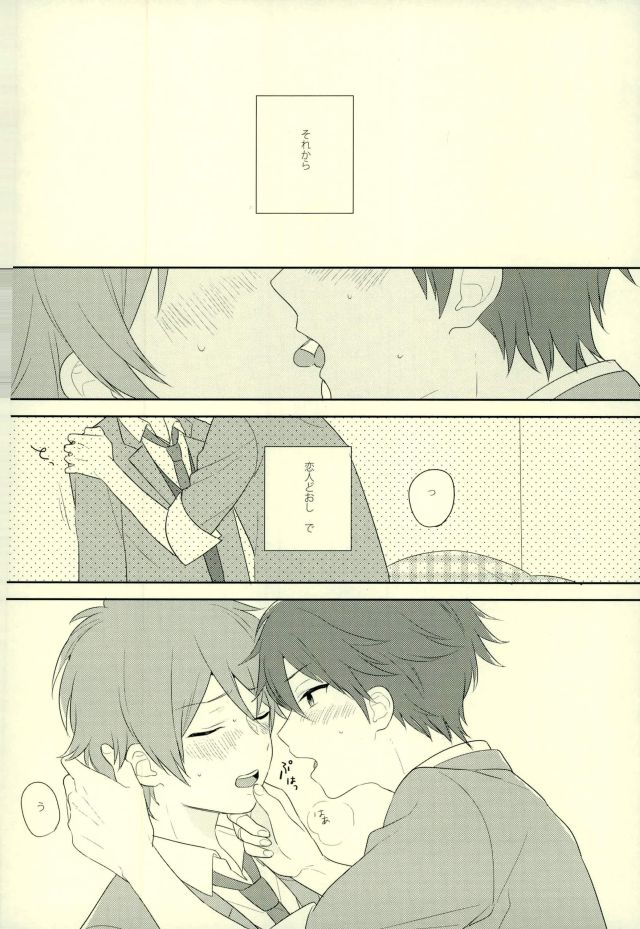 Warui Senpai page 3 full