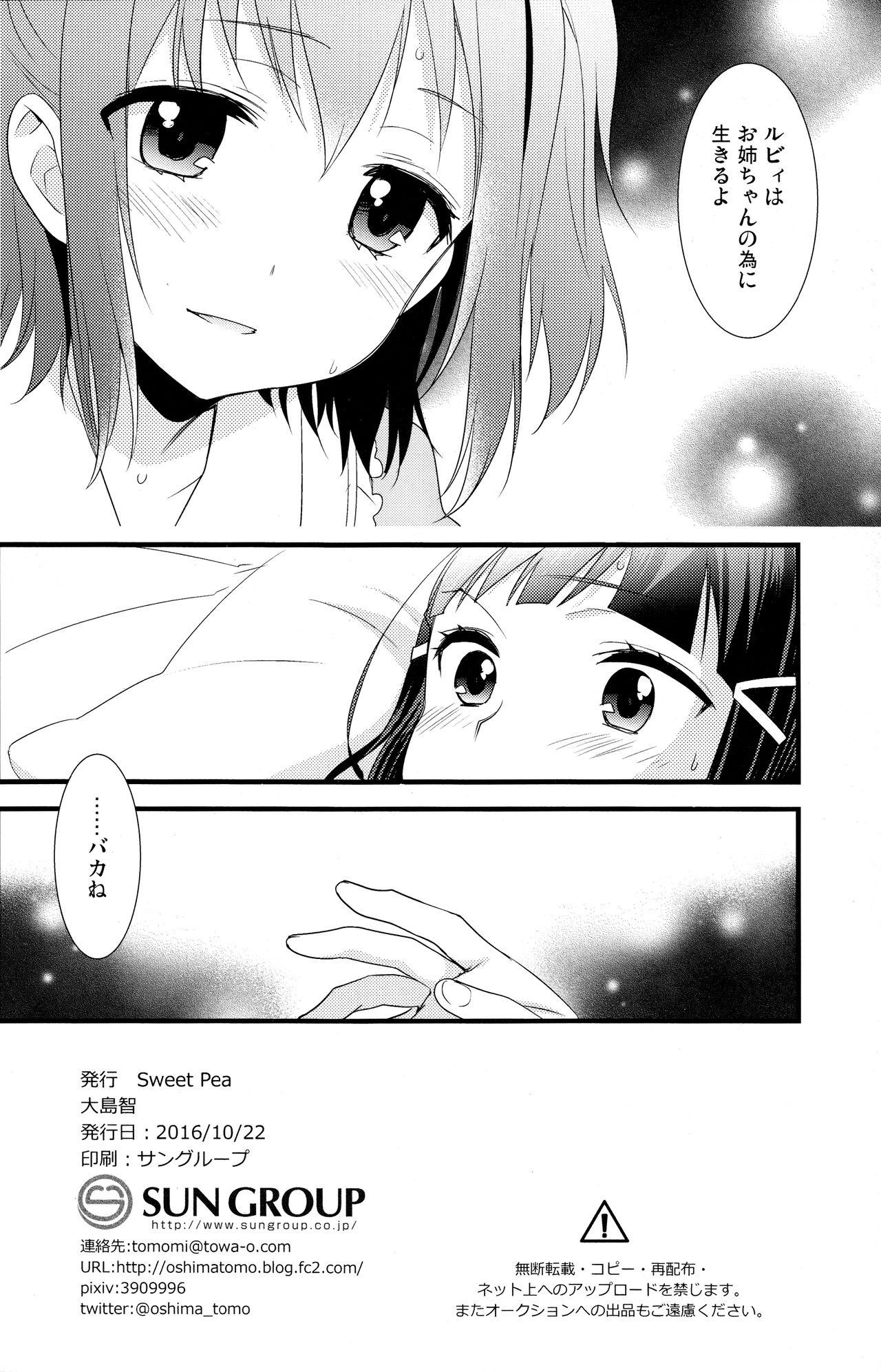 Kurosawa Shimai no Katei no Jijou 2 page 8 full