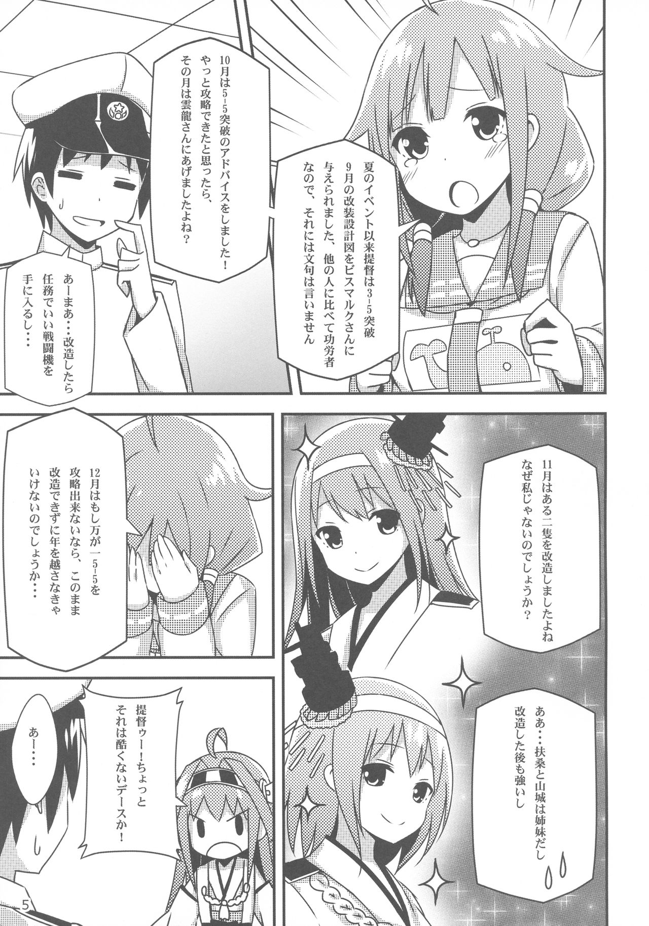Taigei-Chan demo Kaizou ga Shitai! page 4 full