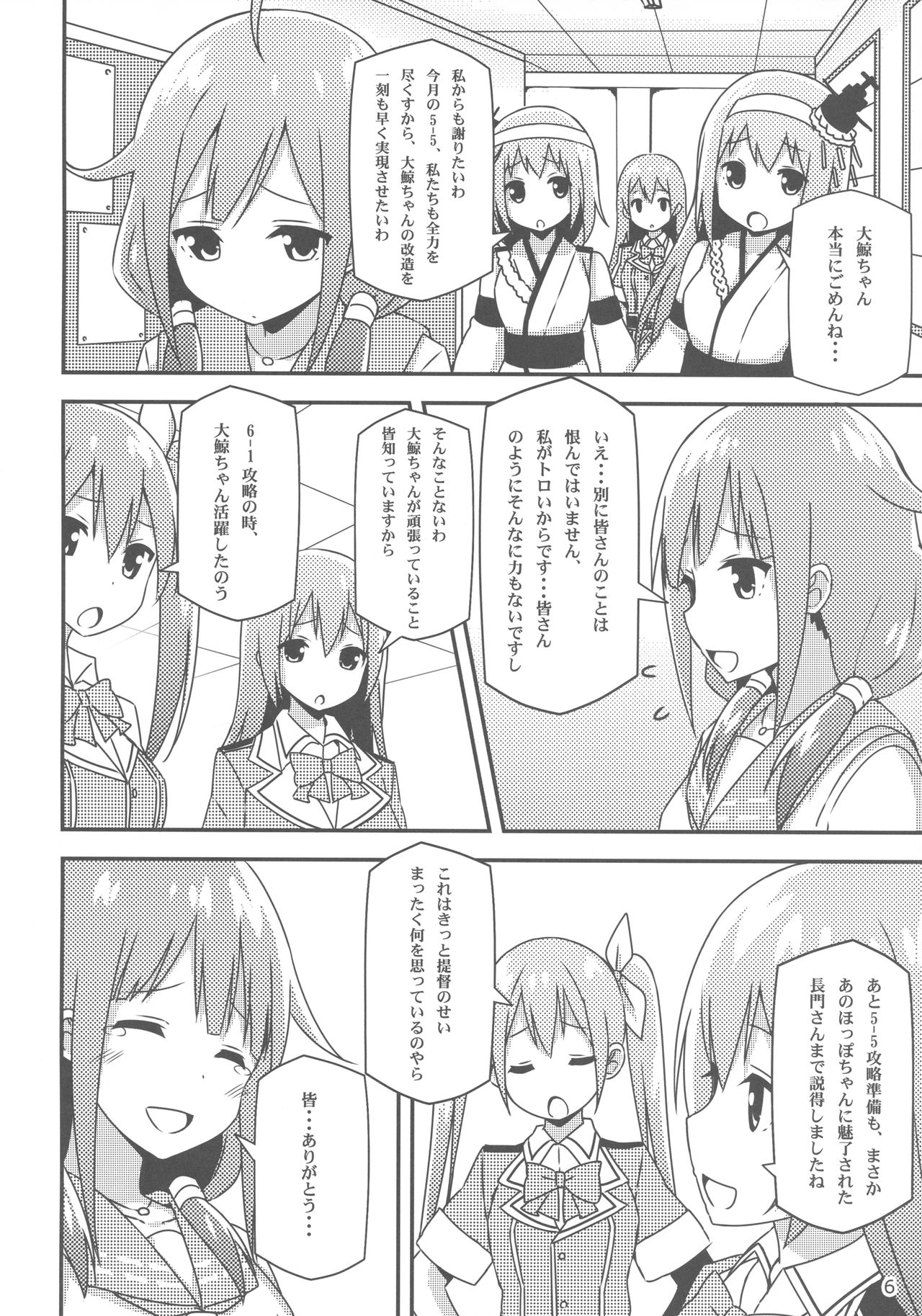 Taigei-Chan demo Kaizou ga Shitai! page 5 full