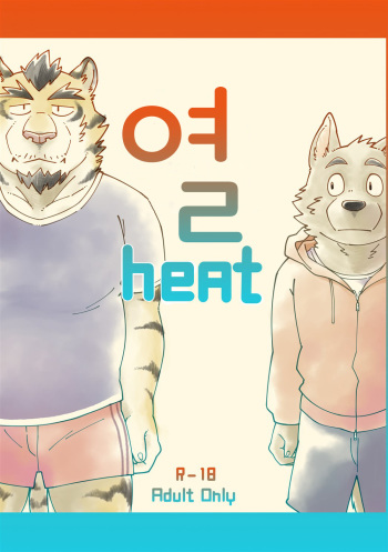 heat | 열 cover