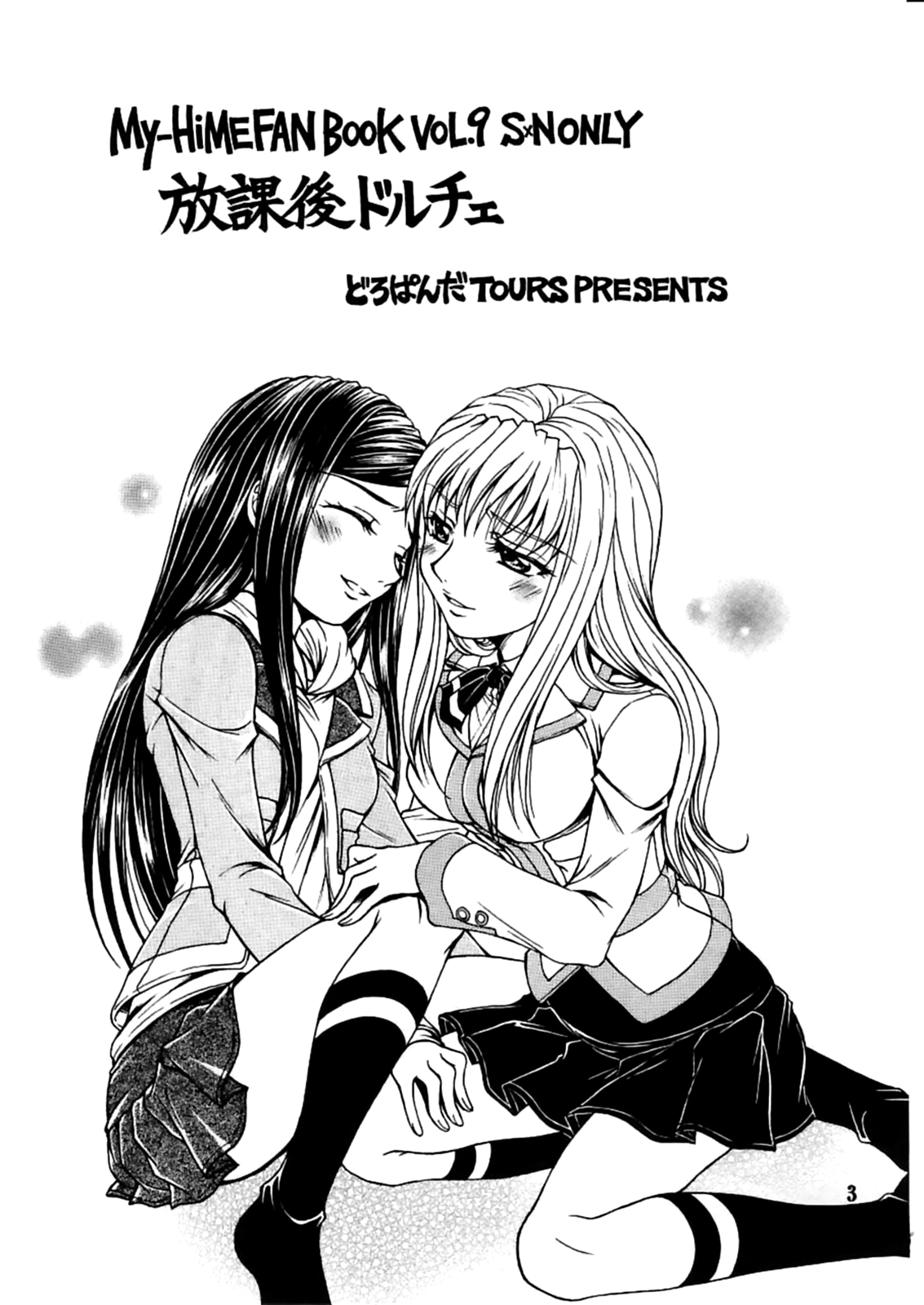 After School Dolce page 3 full