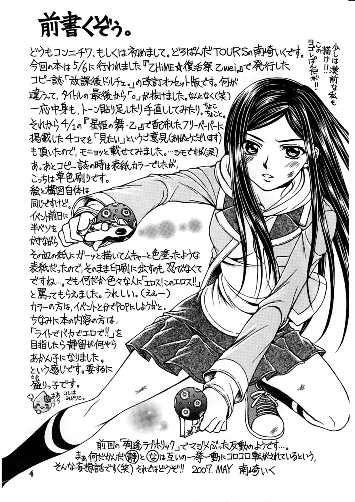 After School Dolce page 4 full