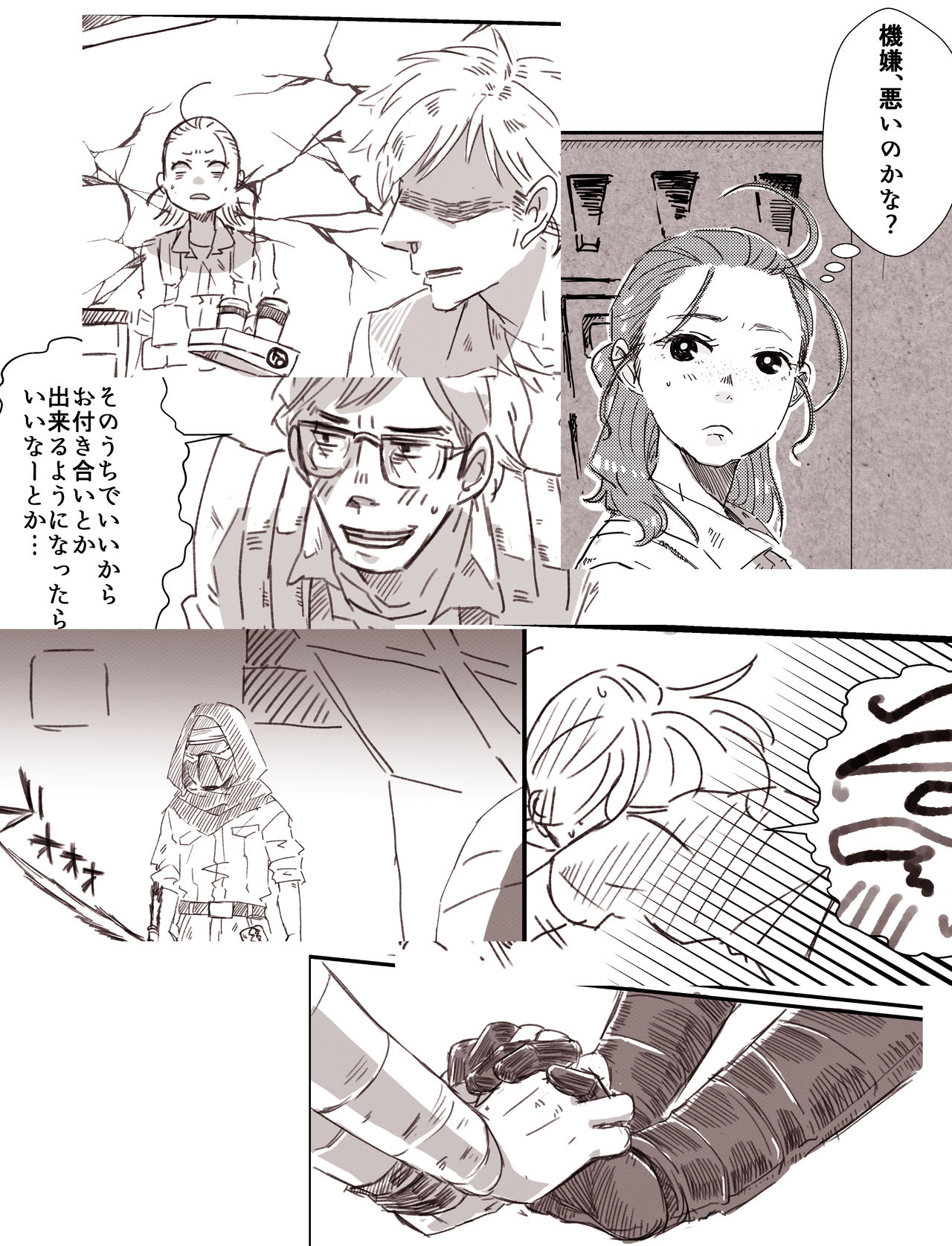 Reylo Pupil's Courtship page 4 full