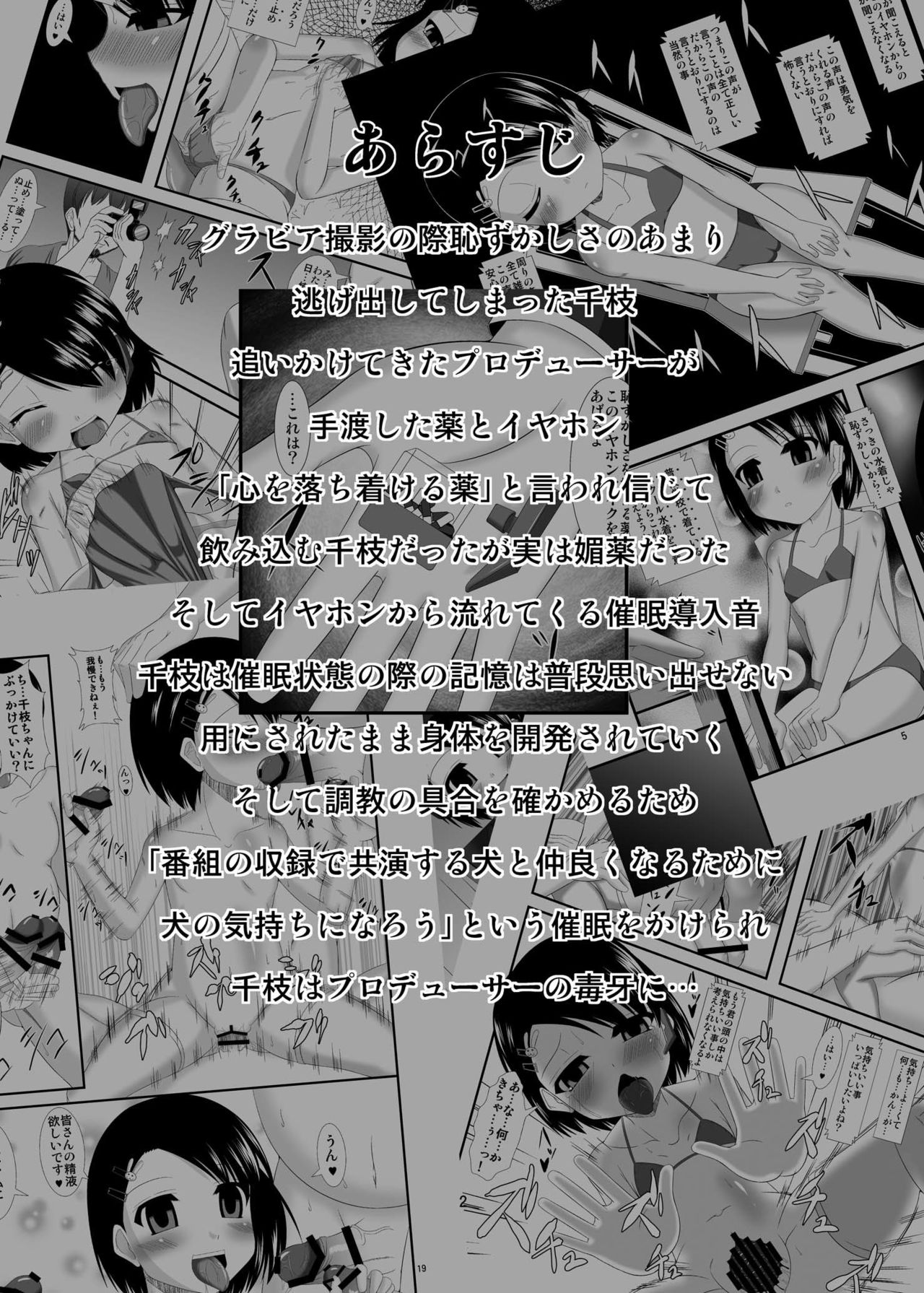 Saiin Idol EX page 2 full
