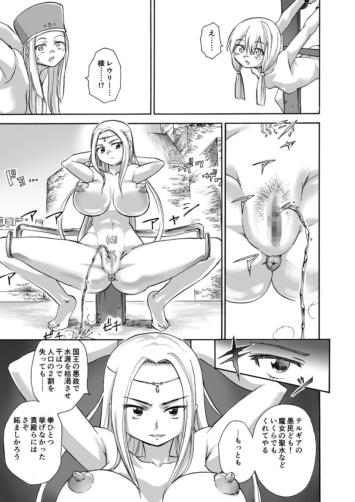 Majo no Rakujitsu -Kakei- page 10 full
