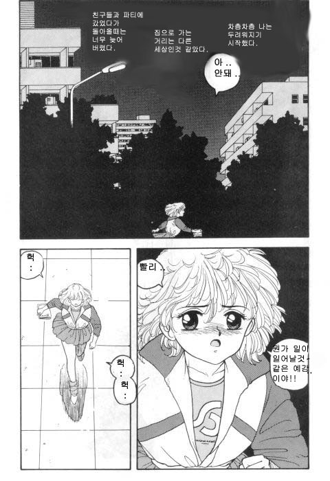 Hot Tails 6 page 3 full