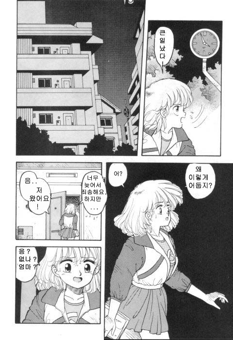 Hot Tails 6 page 4 full