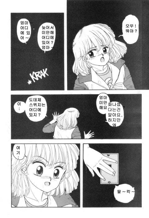 Hot Tails 6 page 5 full
