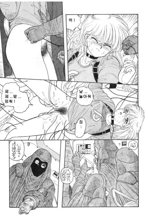 Hot Tails 6 page 9 full