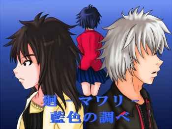 Mawari ~Aiiro no Shirabe~ cover