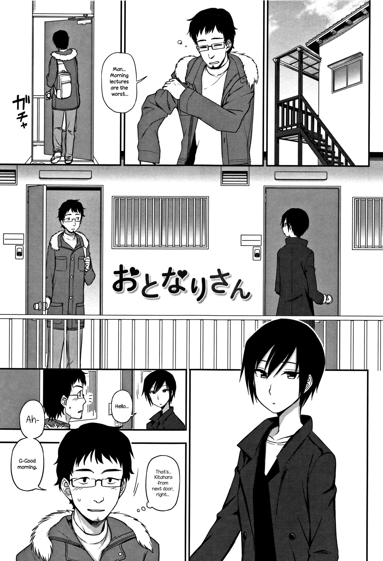 Otonari-san | Next-Door Neighbor page 1 full