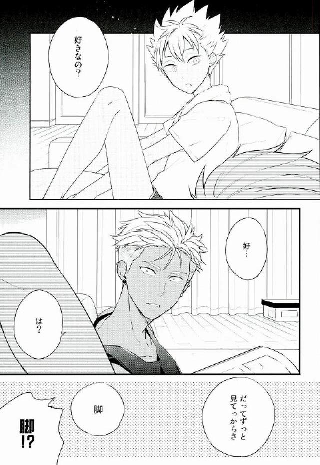 脚が好き?俺が好き? page 2 full