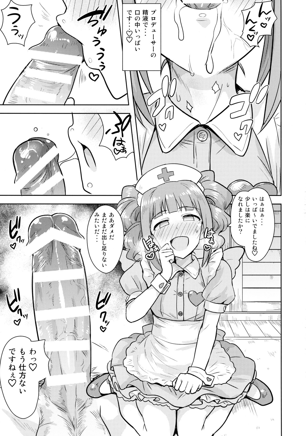 Yayoi to Issho 3 page 10 full