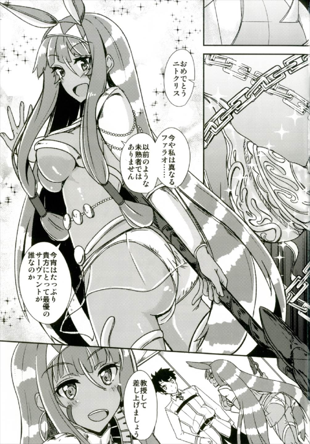 Lovers Talk page 3 full