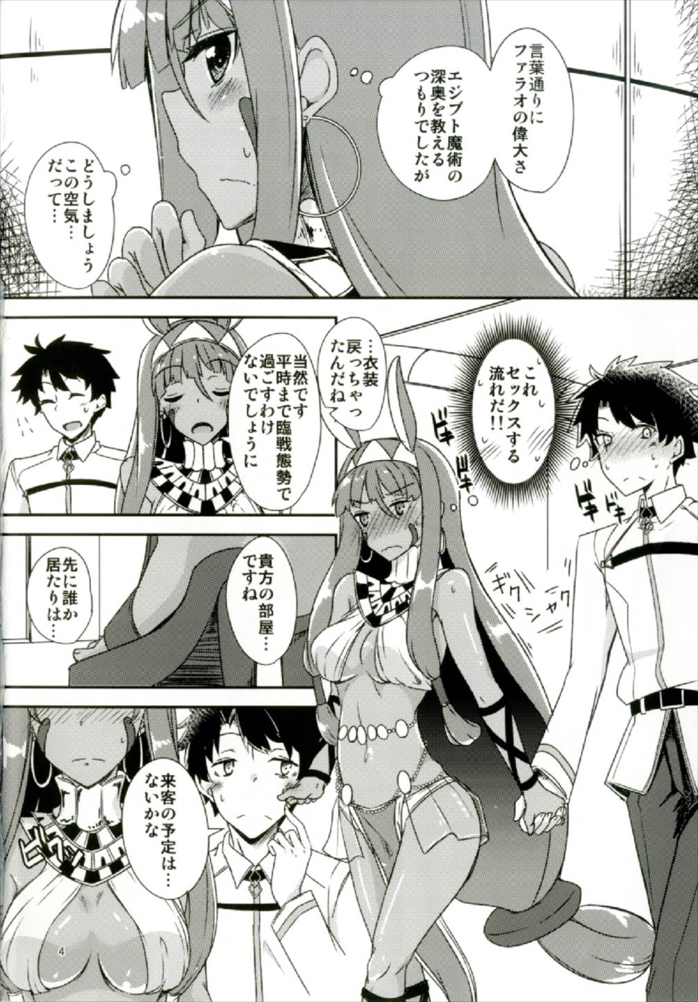 Lovers Talk page 4 full
