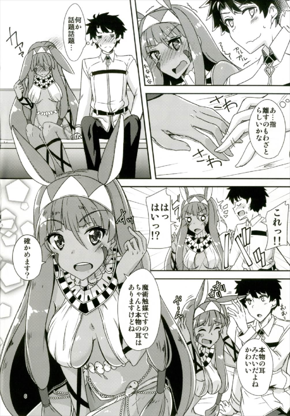 Lovers Talk page 6 full