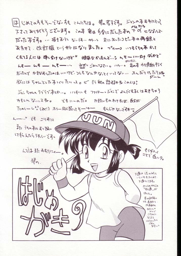 Gokuaku Shitamichi α page 3 full
